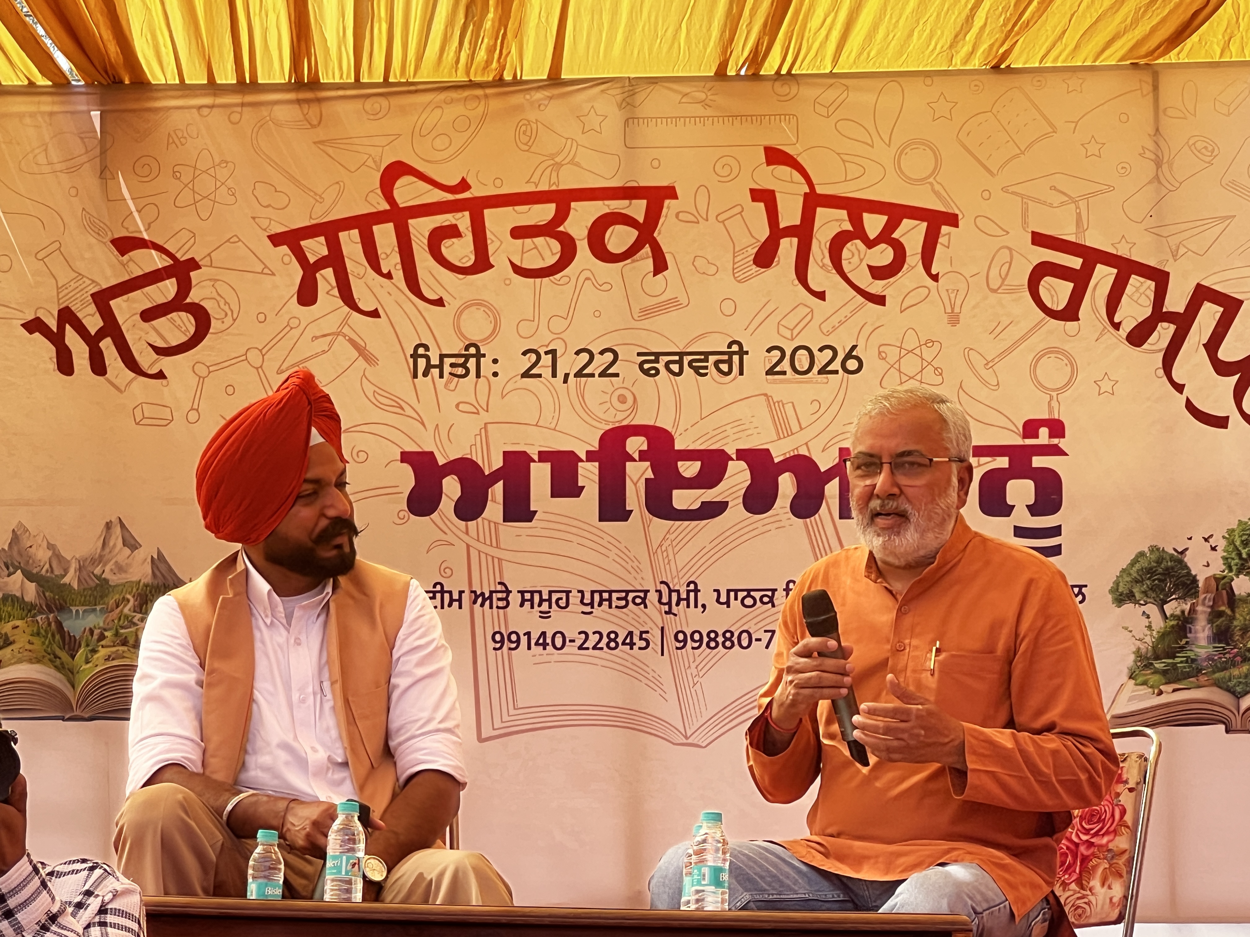 ਸਟੇਜ ਉੱਤੇ ਸੰਬੋਧਨ