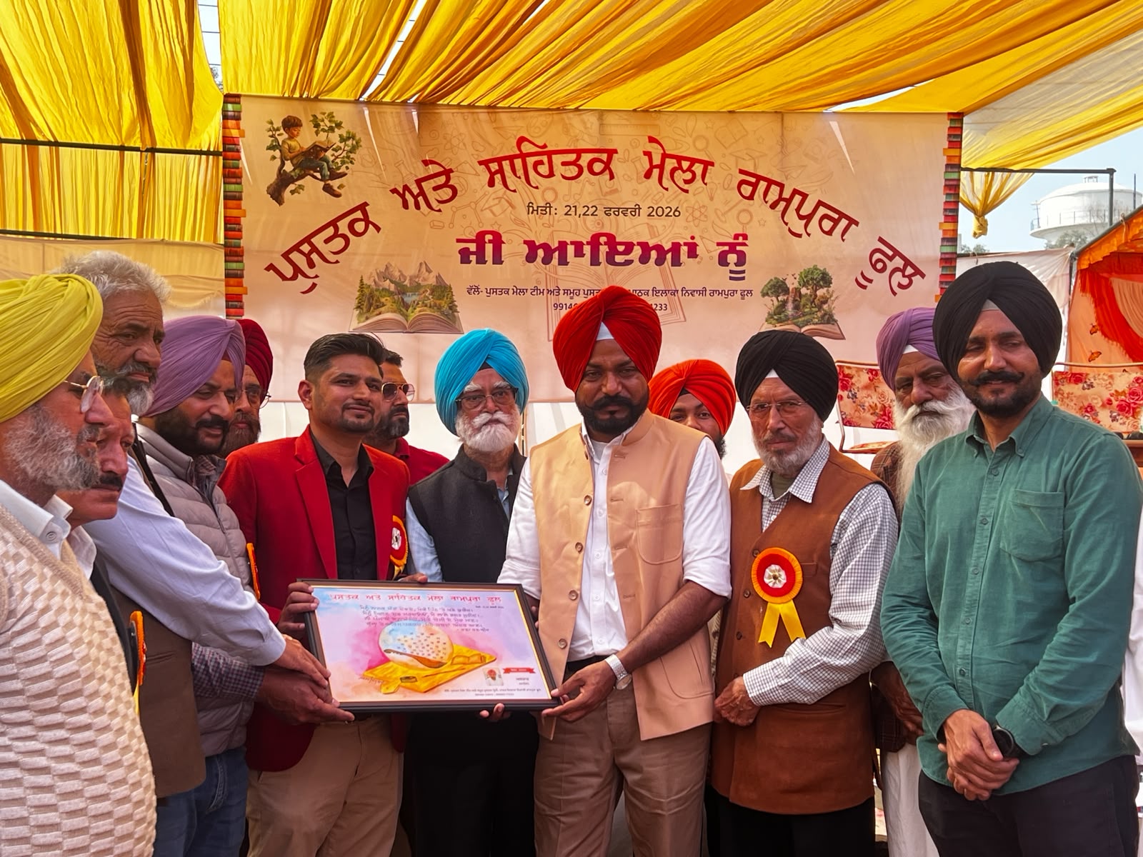 ਰਾਮਪੁਰਾ ਫੂਲ