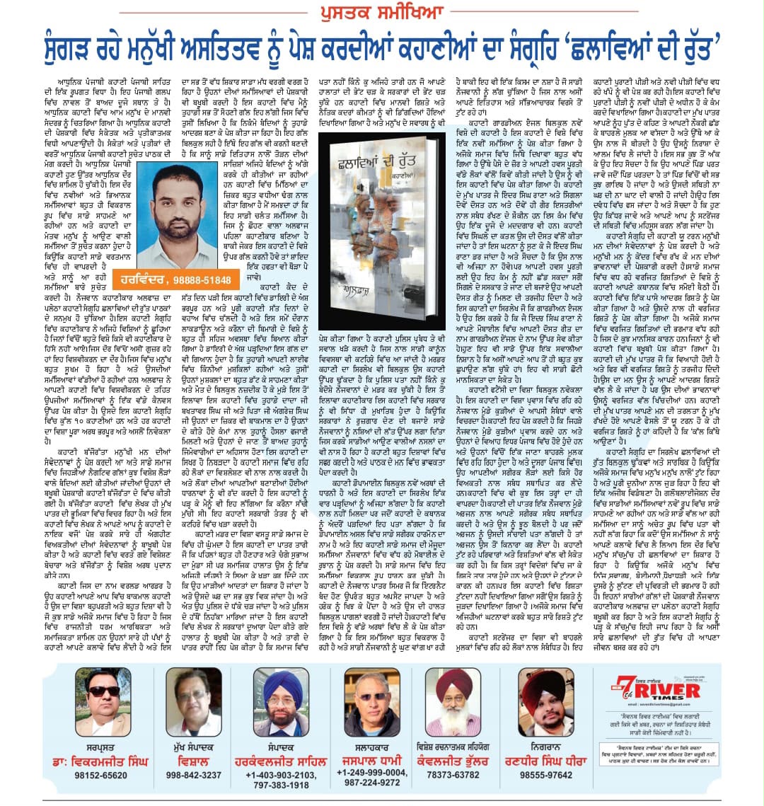 ਕਿਤਾਬ ਪ੍ਰਚਾਰ